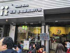 -花姨·老电影院果汁冰(88号店)