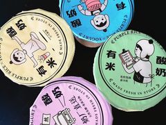 -有米酸奶