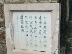 -紫金山天文台