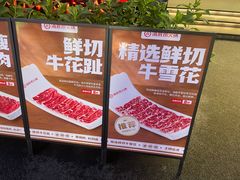 -海底捞火锅(创意园店)