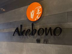 -郑州建业艾美酒店-曙餐厅