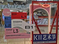 -武汉光谷K11