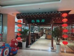 -郑庄脂渣海鲜楼(九水路店)