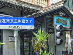 -1912街区