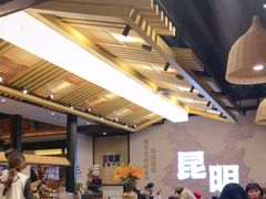 -芸南道·过桥米线(昆明老街旗舰店)