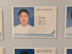 -上海市第四人民医院