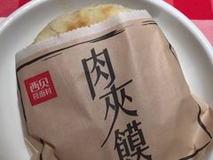 -西贝莜面村(近铁城市广场店)