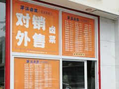-茅溪菜·家常菜(九街店)