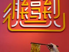 -大嘻咹biangbiang面(历史博物馆店)