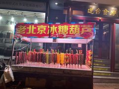 -老厨家(友谊路总店)