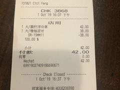 账单-星巴克(济宁万达广场店)