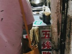 -五娭毑臭豆腐(黄兴南路店)