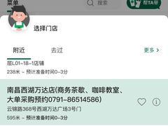 -星巴克(南昌西湖万达店)