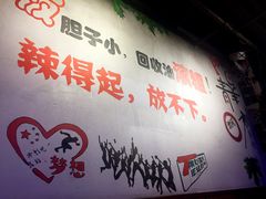 -蛙鱼道美蛙鱼自助火锅(新耍都店)