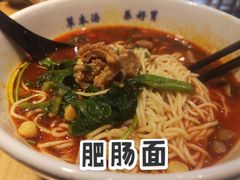 -和府捞面(方庄店)