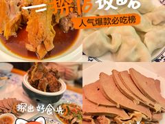 -东方饺子王(创始店)
