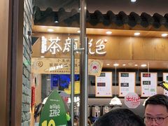 门面-茶颜悦色(金茂览秀城LG层外街店)