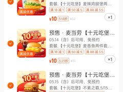 -麦当劳(金稻田路餐)