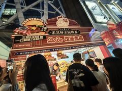 -凯德广场(学府店)