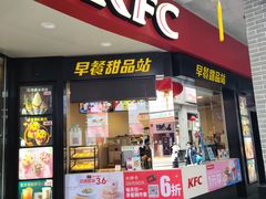 门面-肯德基(东门中店)