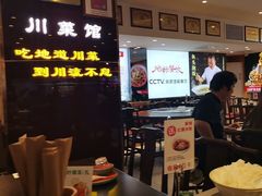 -川流不息·地道川菜·小龙虾(松东路店)