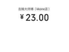 -小熊吉姆(kkone店)