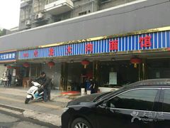 -小龙大肉面馆