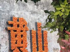 -黎阳老街