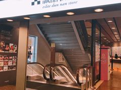 -诚品书店(敦南店)