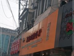 门面-永祥烧腊餐厅(虹口店)