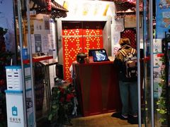 门面-浩海火烧云傣家菜(京广店)