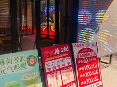 -孖记茶档·热腾茶餐(江南西plus店)