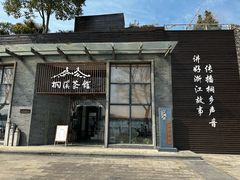 -桐乡凤凰湖