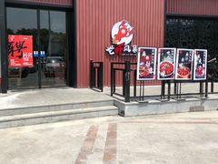 门面-龙虾风暴(松江店)