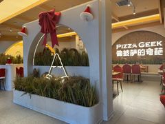 -做披萨的奇葩(中海央墅店)