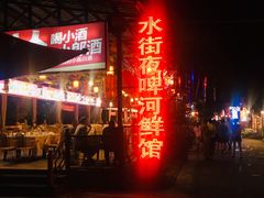 门面-老号尤兔头(西川店)