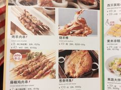 菜单-西贝莜面村(正大广场店)