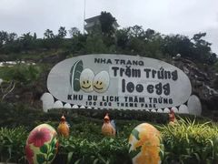 -100蛋泥浆浴