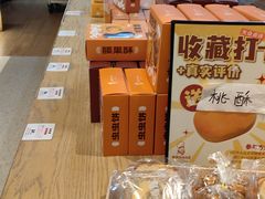 -西村叔叔的店·面包·甜品·蛋糕(清河万象汇店)