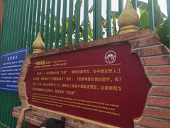 -一寨两国风景区