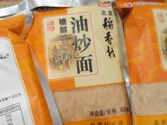 -北京稻香村(西单购物中心店)