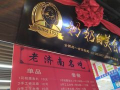 -奶奶的美食(悦立方店)
