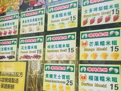 -澳门长洲糯米糍(柯打苏沙街店)