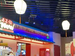 -牛New寿喜烧(中山公园龙之梦店)