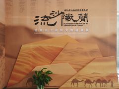 -长沙简牍博物馆