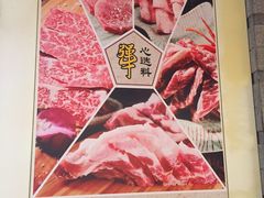 -犟牛家·榴莲烤肉(五棵松店)