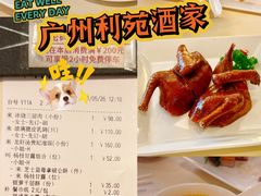 -利苑酒家(宜安广场店)