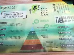 菜单-探窝·竹笙椰子鸡(杨箕店)