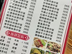 -壹煲口福煲仔饭(中山路店)