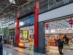 门面-山东特产豪士特(遥墙国际机场店)